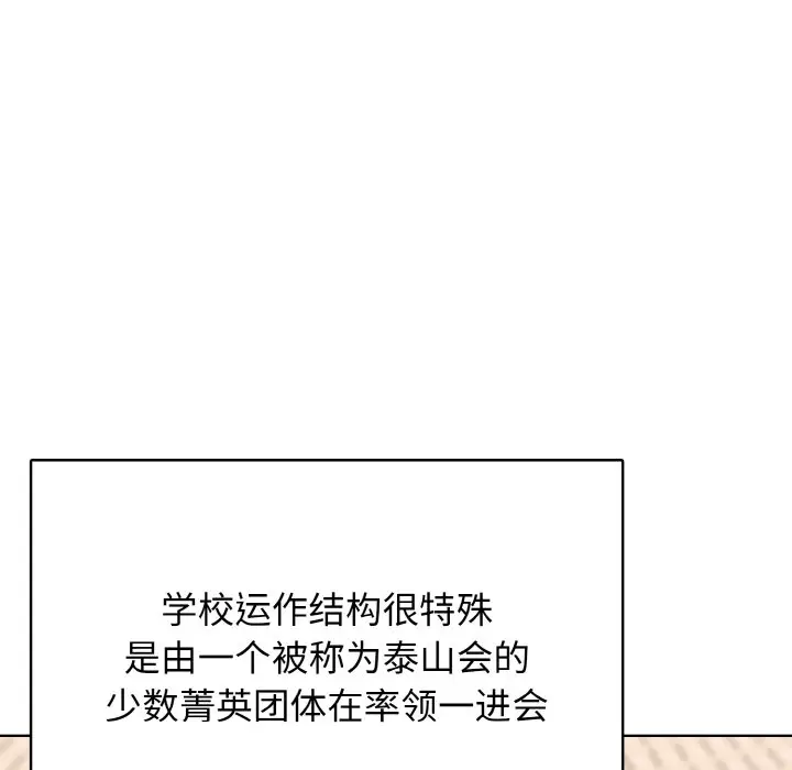 第 21 话_高校传说 boost