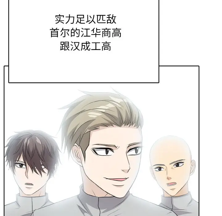 第 21 话_高校传说 boost