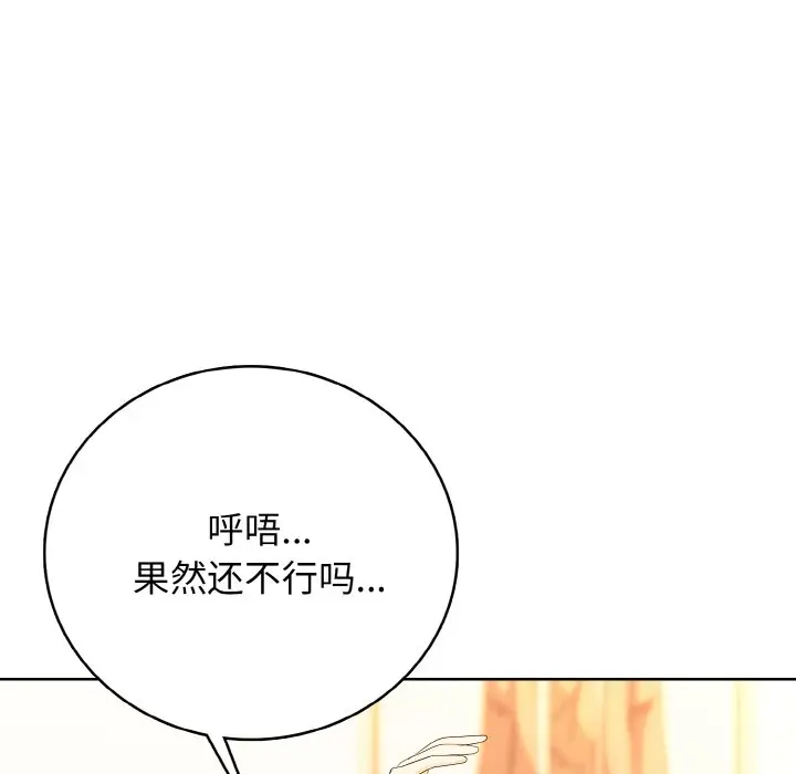 第 21 话_高校传说 boost