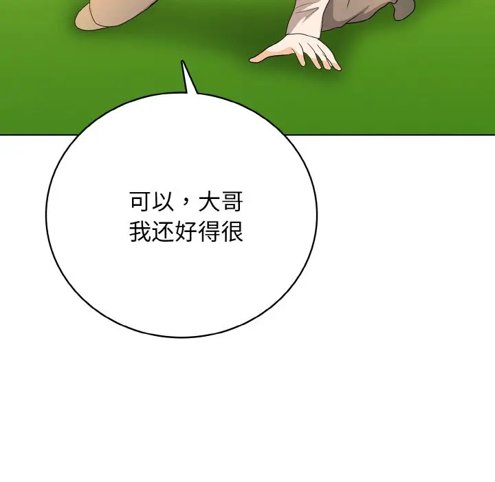 第 21 话_高校传说 boost