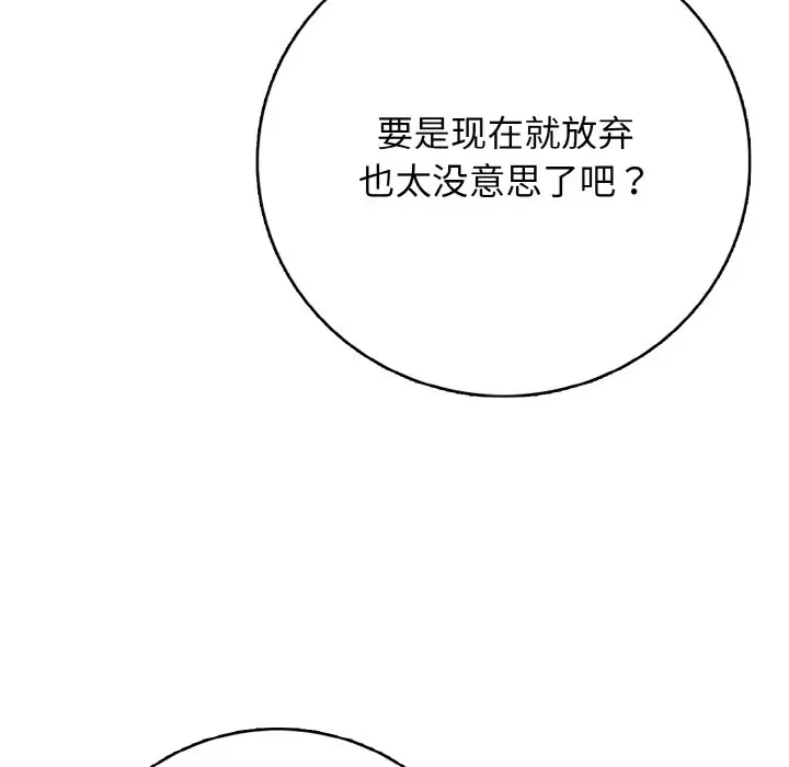 第 21 话_高校传说 boost