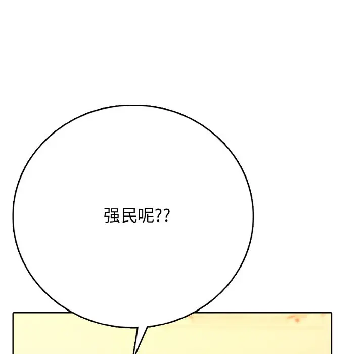 第 21 话_高校传说 boost