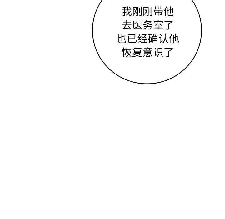 第 21 话_高校传说 boost