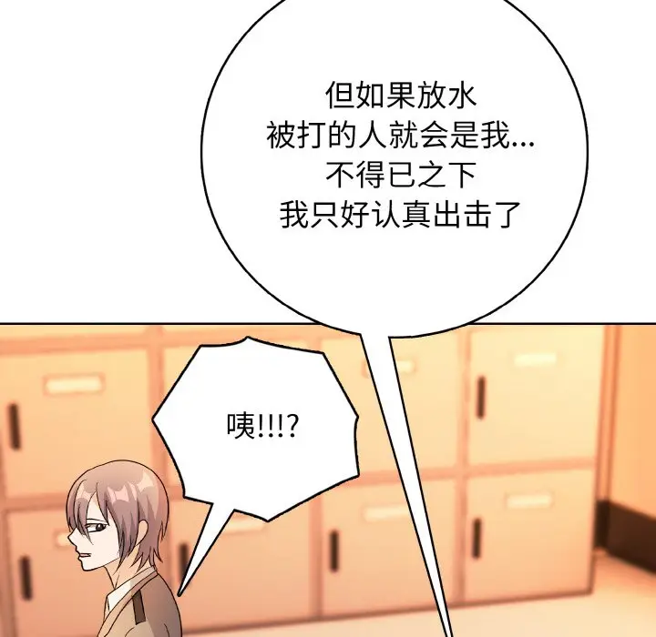 第 21 话_高校传说 boost