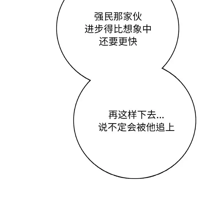 第 21 话_高校传说 boost