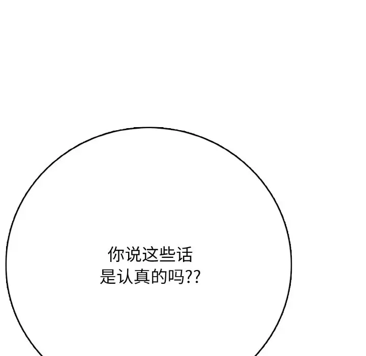 第 21 话_高校传说 boost