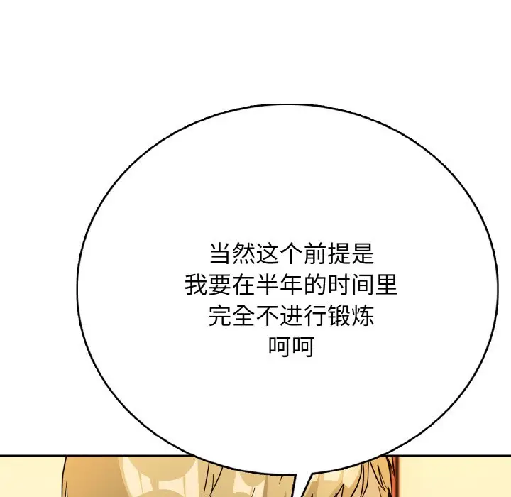 第 21 话_高校传说 boost