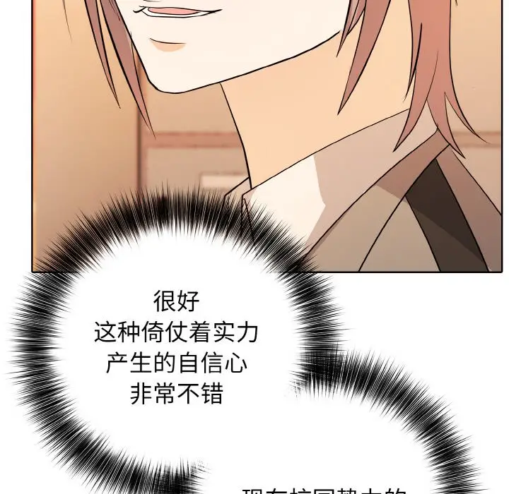 第 21 话_高校传说 boost