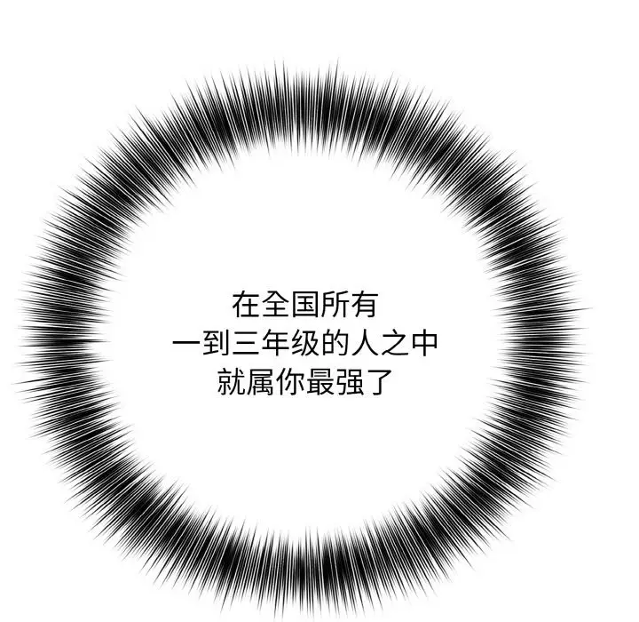 第 21 话_高校传说 boost