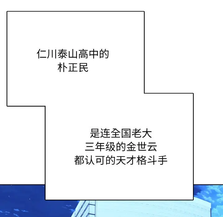 第 21 话_高校传说 boost