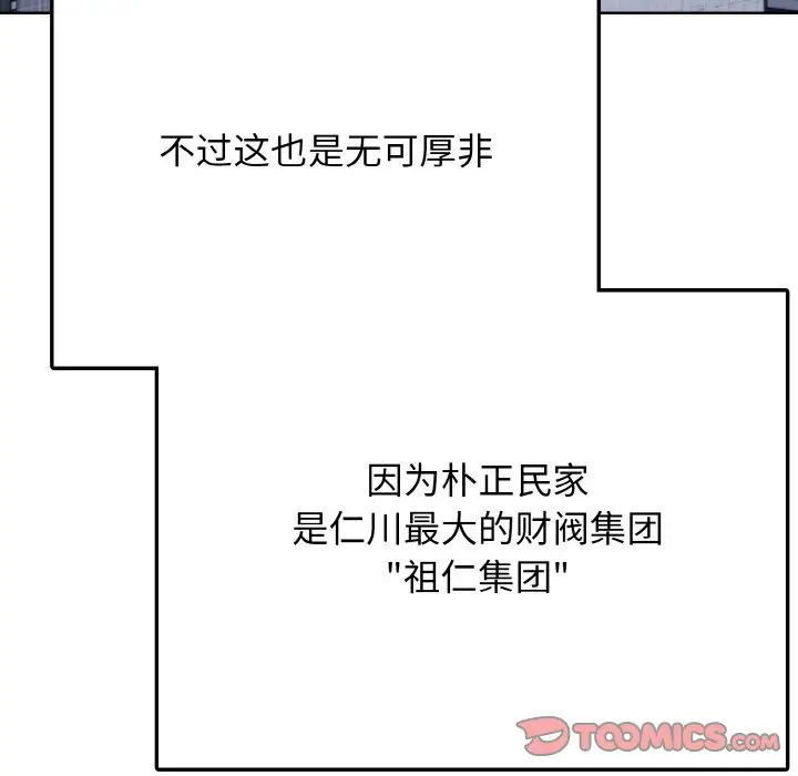 第 21 话_高校传说 boost