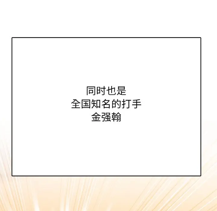 第 21 话_高校传说 boost