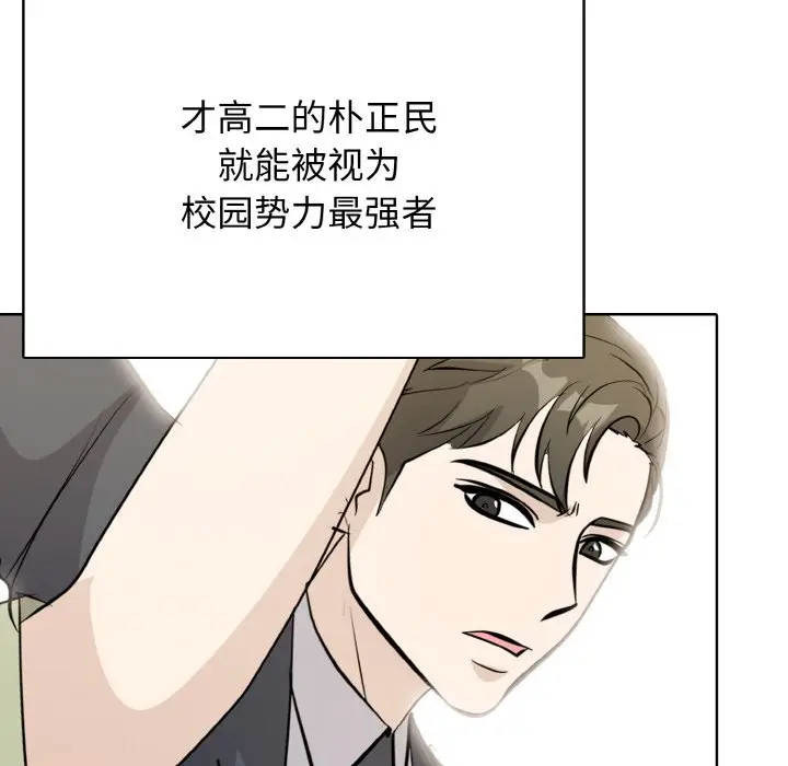 第 21 话_高校传说 boost