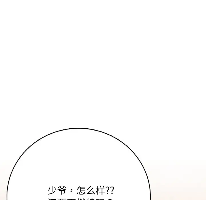 第 21 话_高校传说 boost