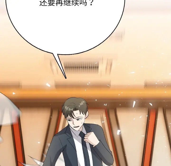第 21 话_高校传说 boost