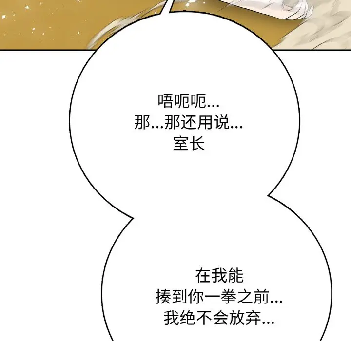 第 21 话_高校传说 boost