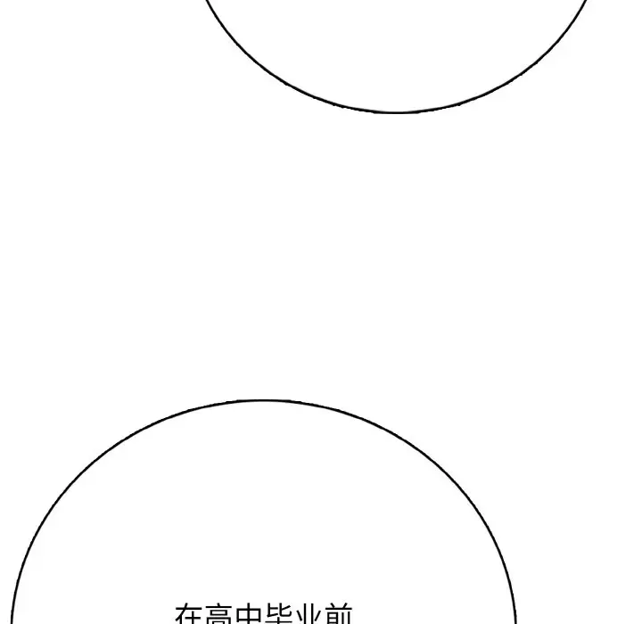 第 21 话_高校传说 boost