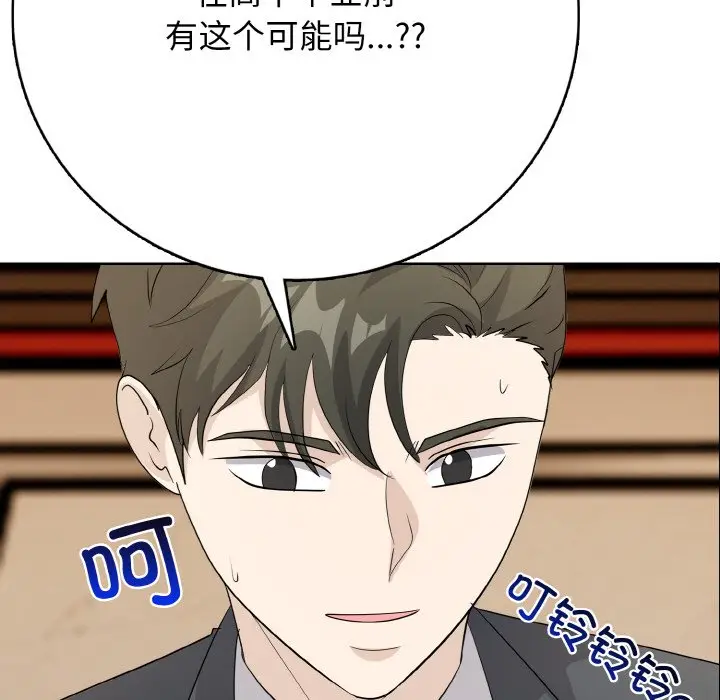 第 21 话_高校传说 boost