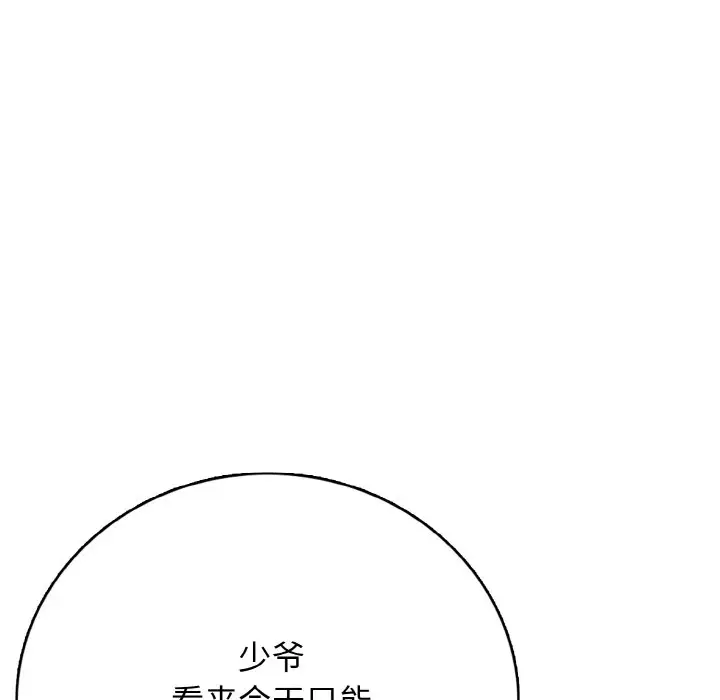第 21 话_高校传说 boost