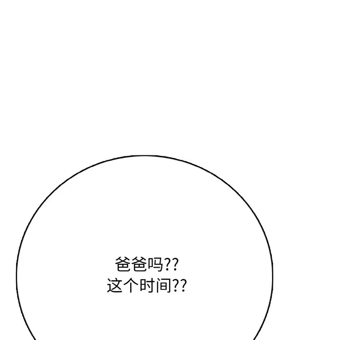 第 21 话_高校传说 boost