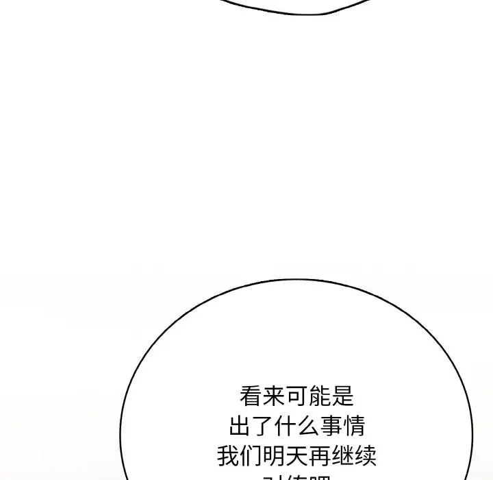 第 21 话_高校传说 boost