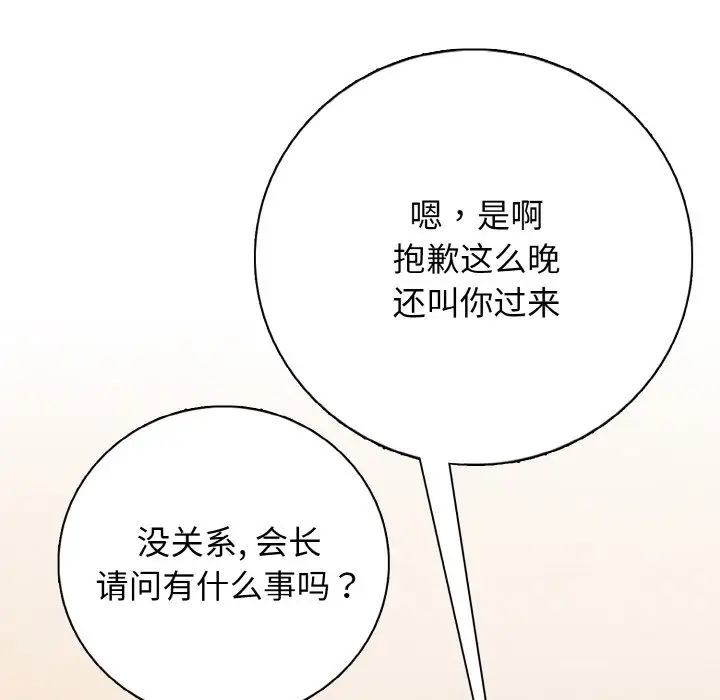 第 21 话_高校传说 boost