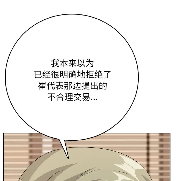第 21 话_高校传说 boost