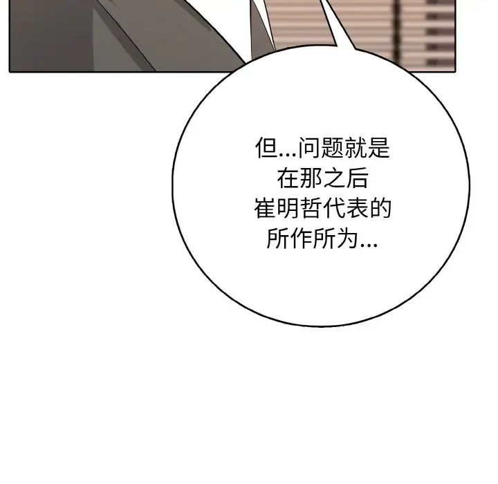 第 21 话_高校传说 boost