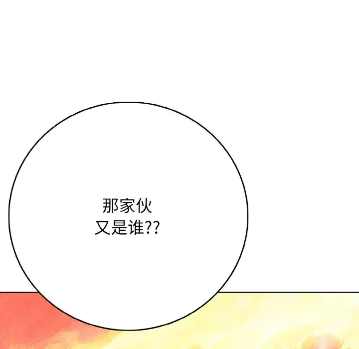 第 20 话_高校传说 boost