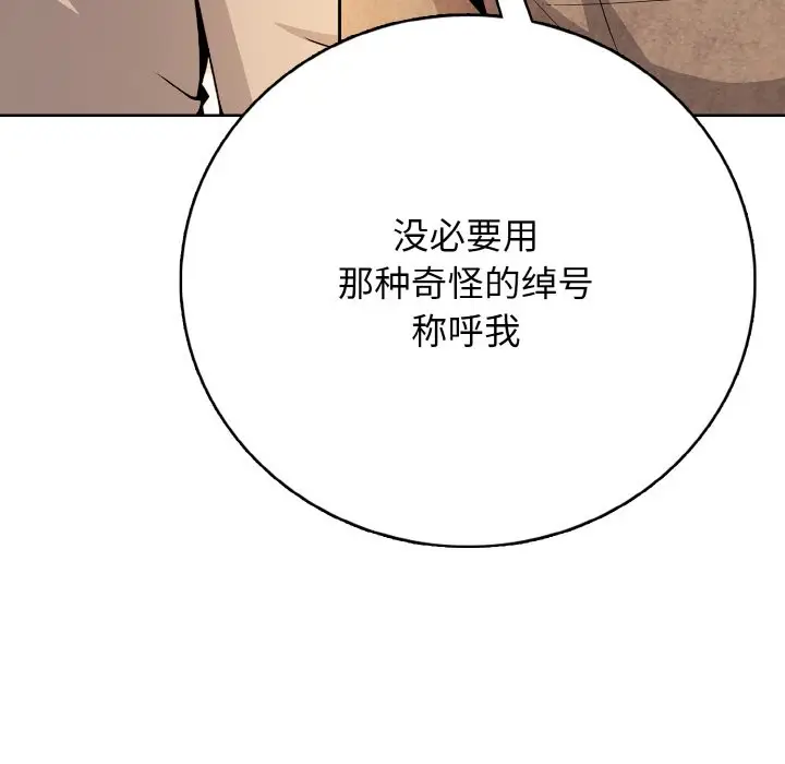第 20 话_高校传说 boost