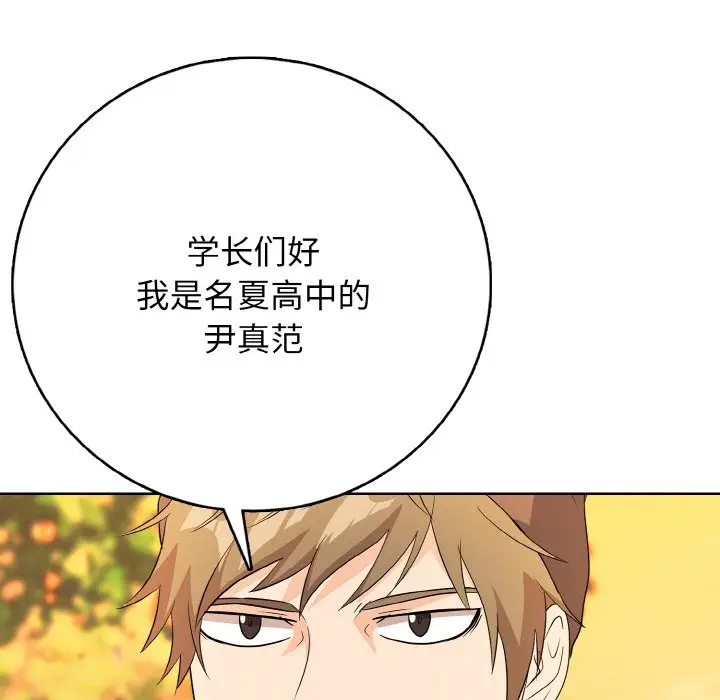 第 20 话_高校传说 boost