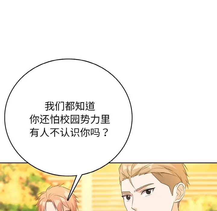第 20 话_高校传说 boost