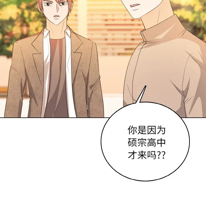 第 20 话_高校传说 boost