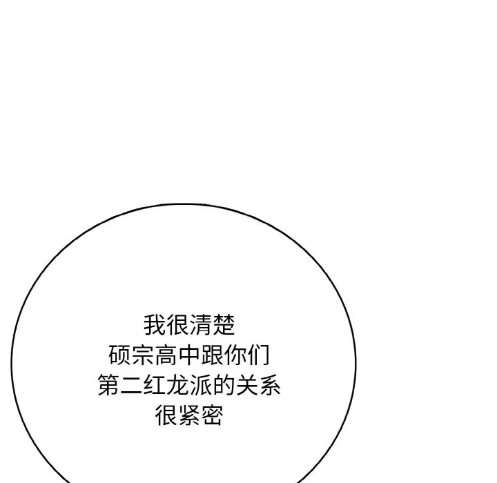 第 20 话_高校传说 boost