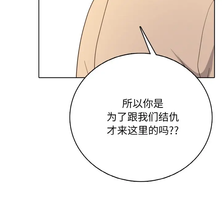 第 20 话_高校传说 boost