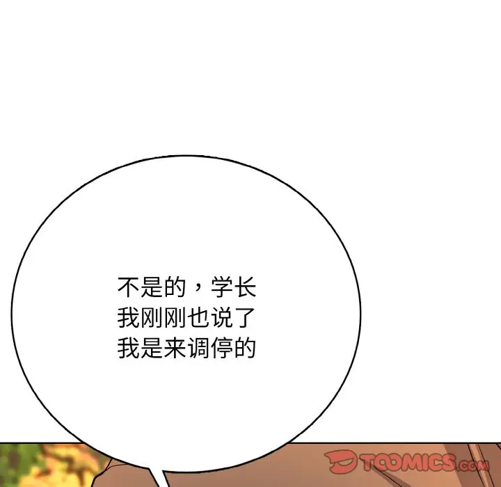 第 20 话_高校传说 boost
