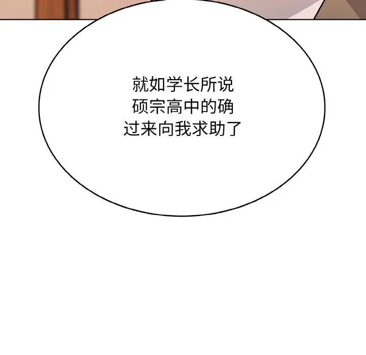 第 20 话_高校传说 boost