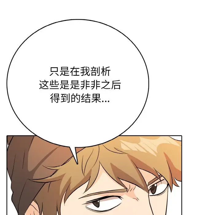 第 20 话_高校传说 boost