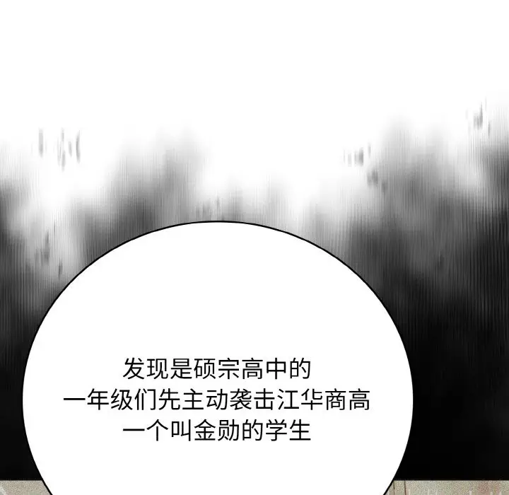 第 20 话_高校传说 boost