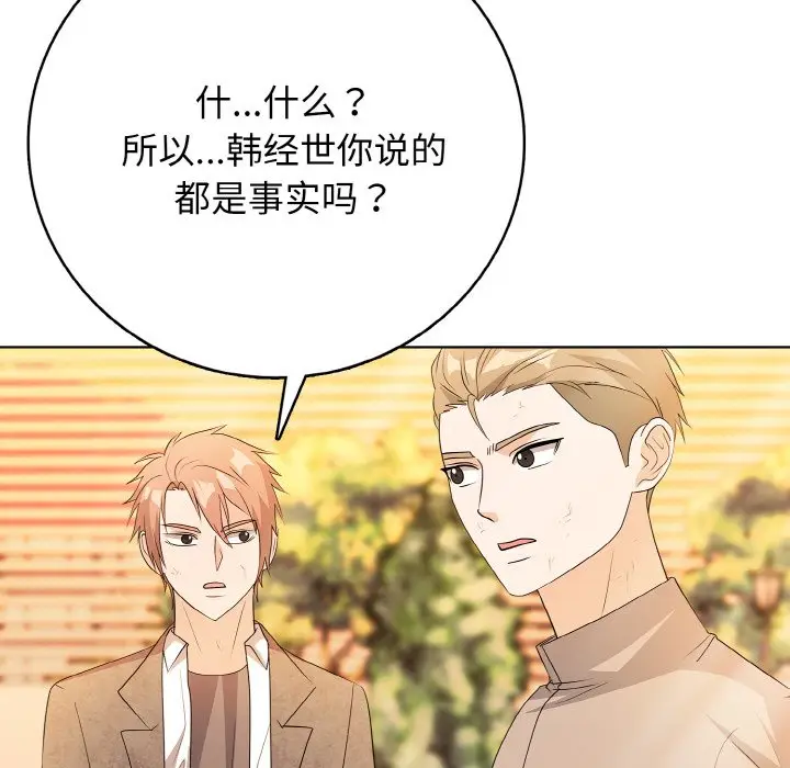 第 20 话_高校传说 boost
