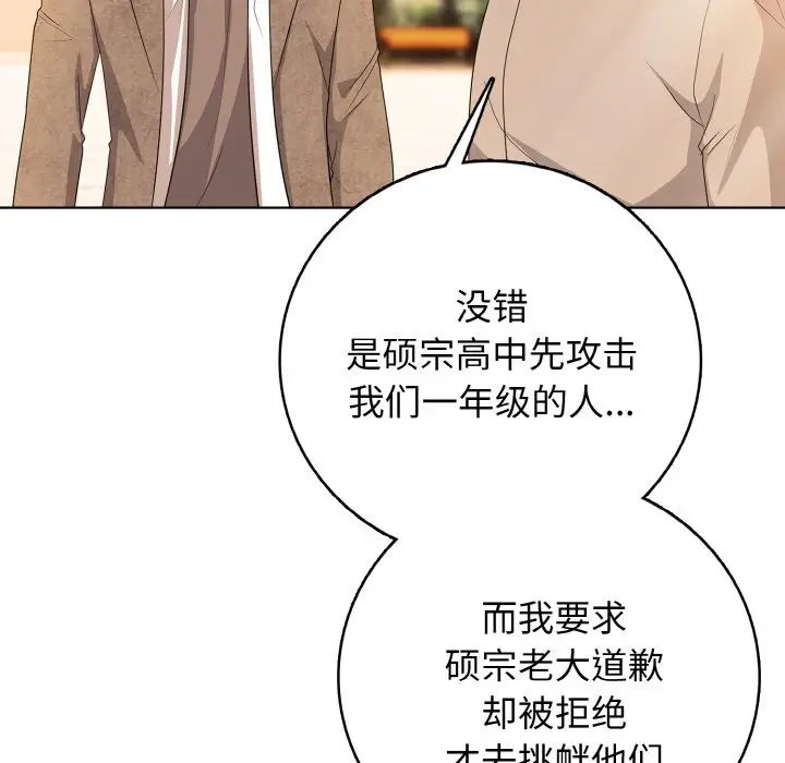 第 20 话_高校传说 boost
