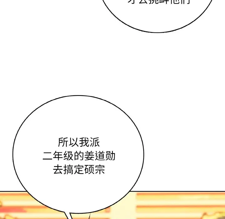 第 20 话_高校传说 boost