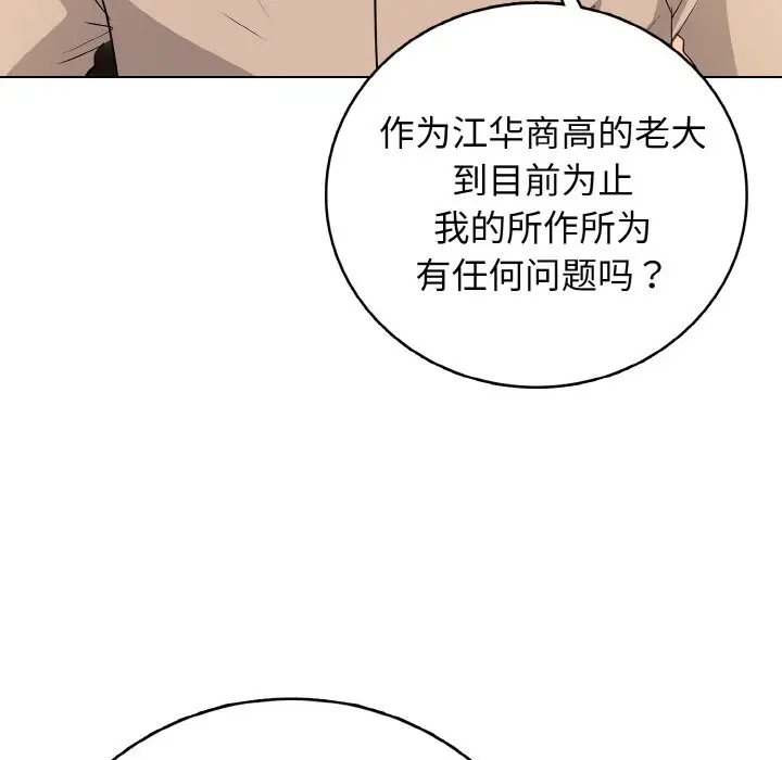第 20 话_高校传说 boost
