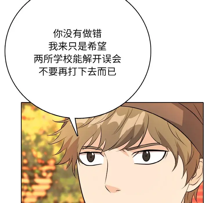 第 20 话_高校传说 boost