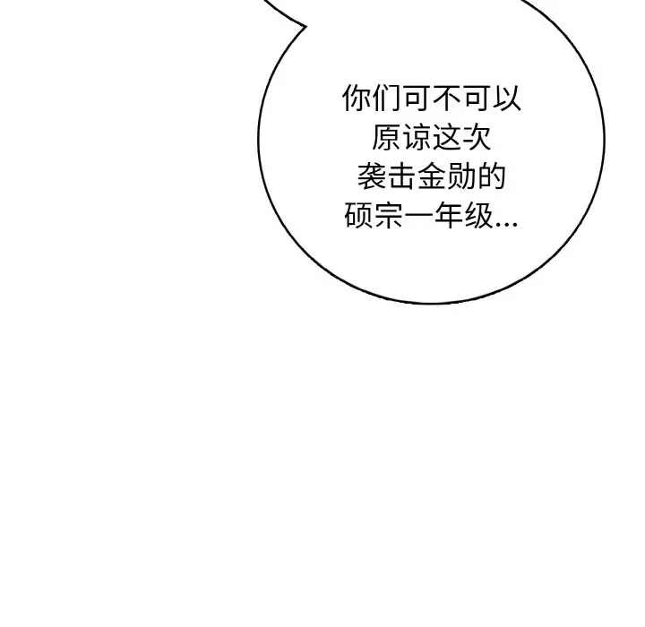 第 20 话_高校传说 boost