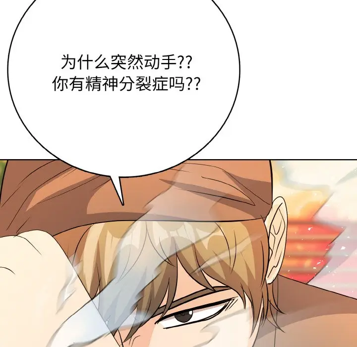 第 20 话_高校传说 boost