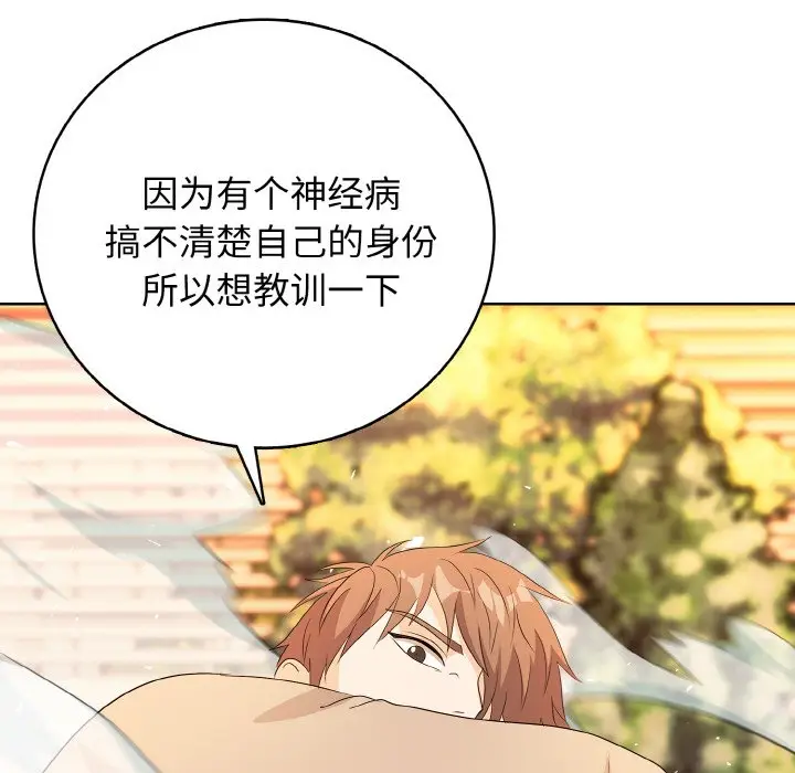 第 20 话_高校传说 boost