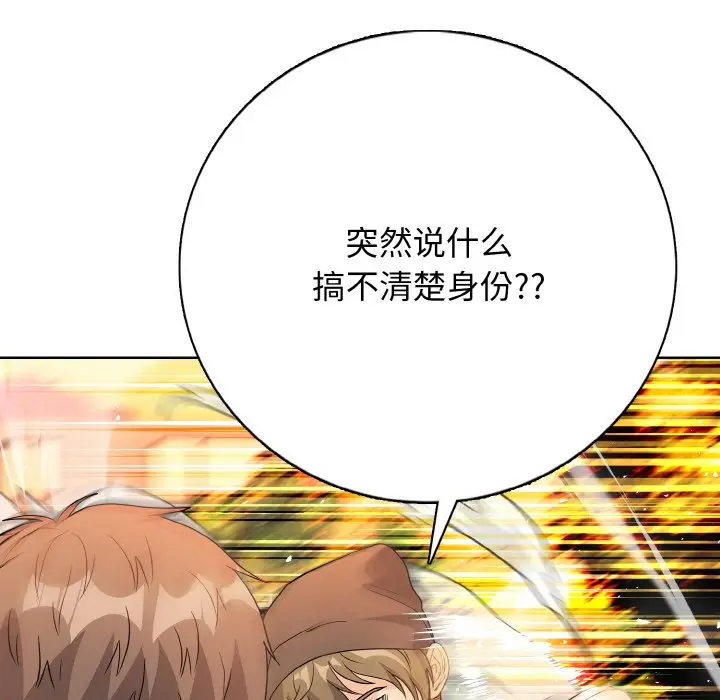 第 20 话_高校传说 boost