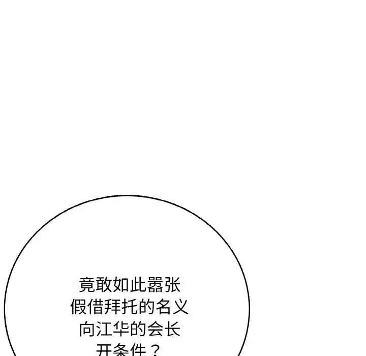 第 20 话_高校传说 boost