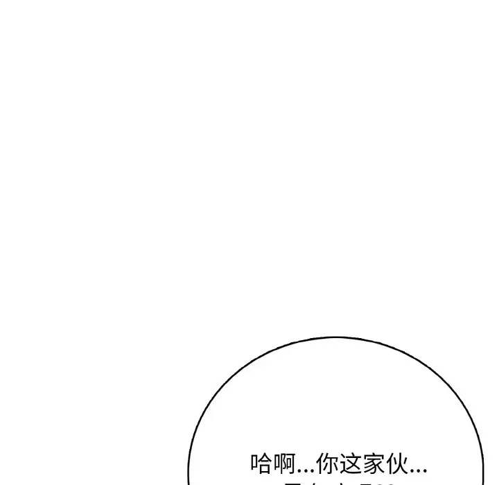 第 20 话_高校传说 boost